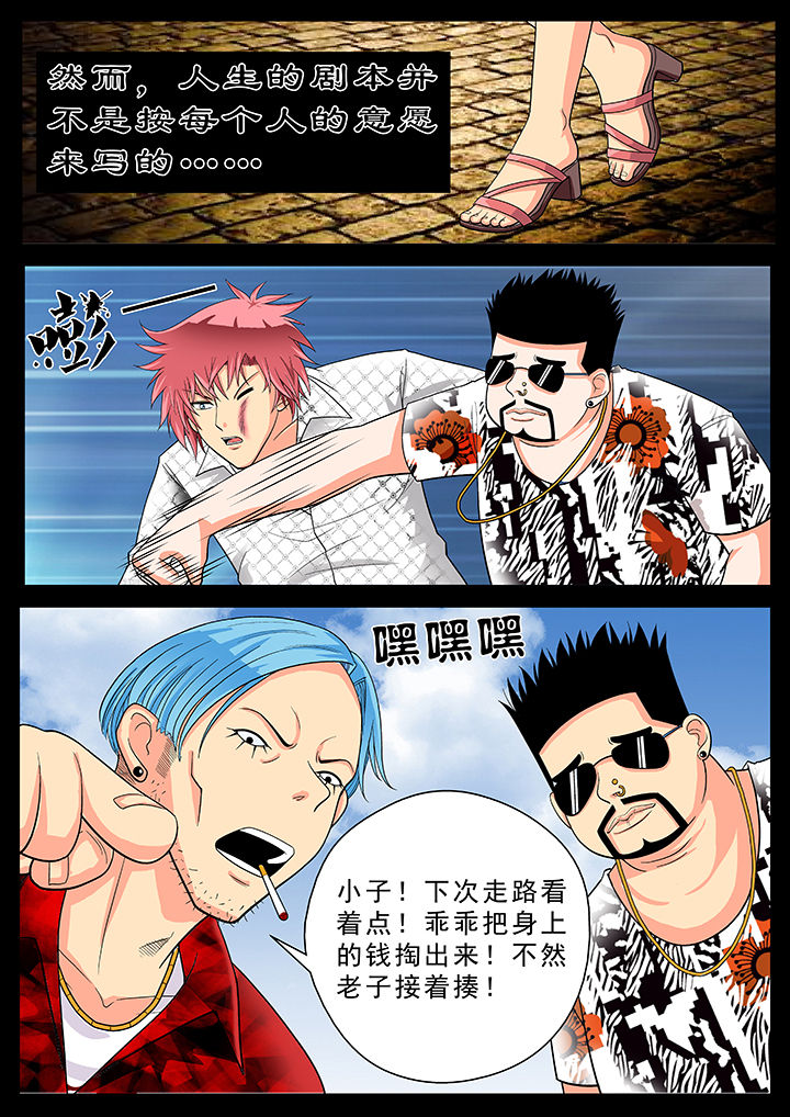 时间之刃漫画-图7