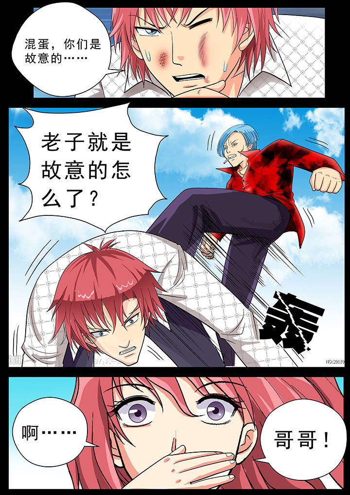 时间之刃漫画-图8