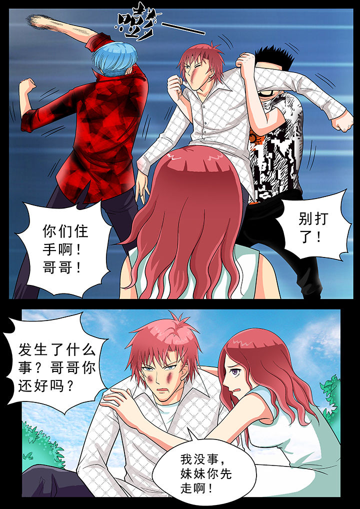 时间之刃漫画-图9