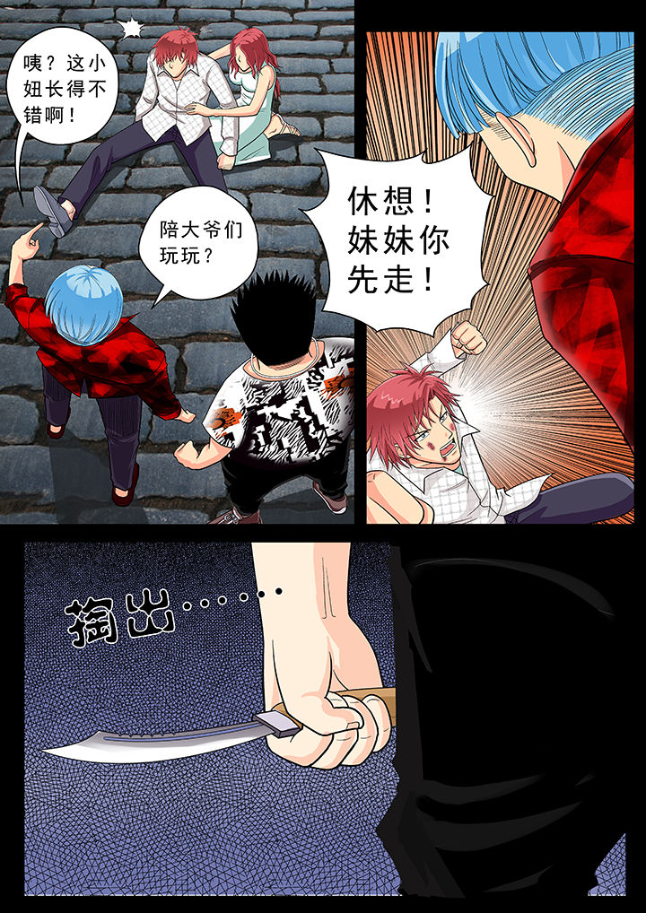 时间之刃漫画-图10