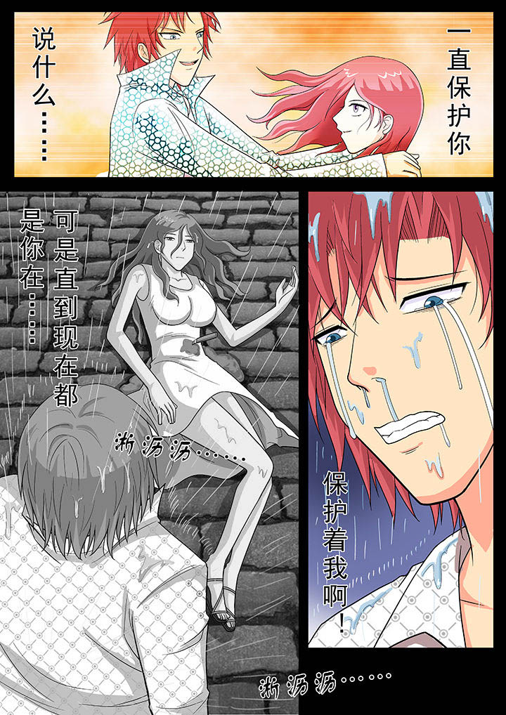 时间之刃漫画-图13