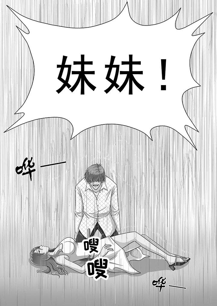 时间之刃漫画-图14