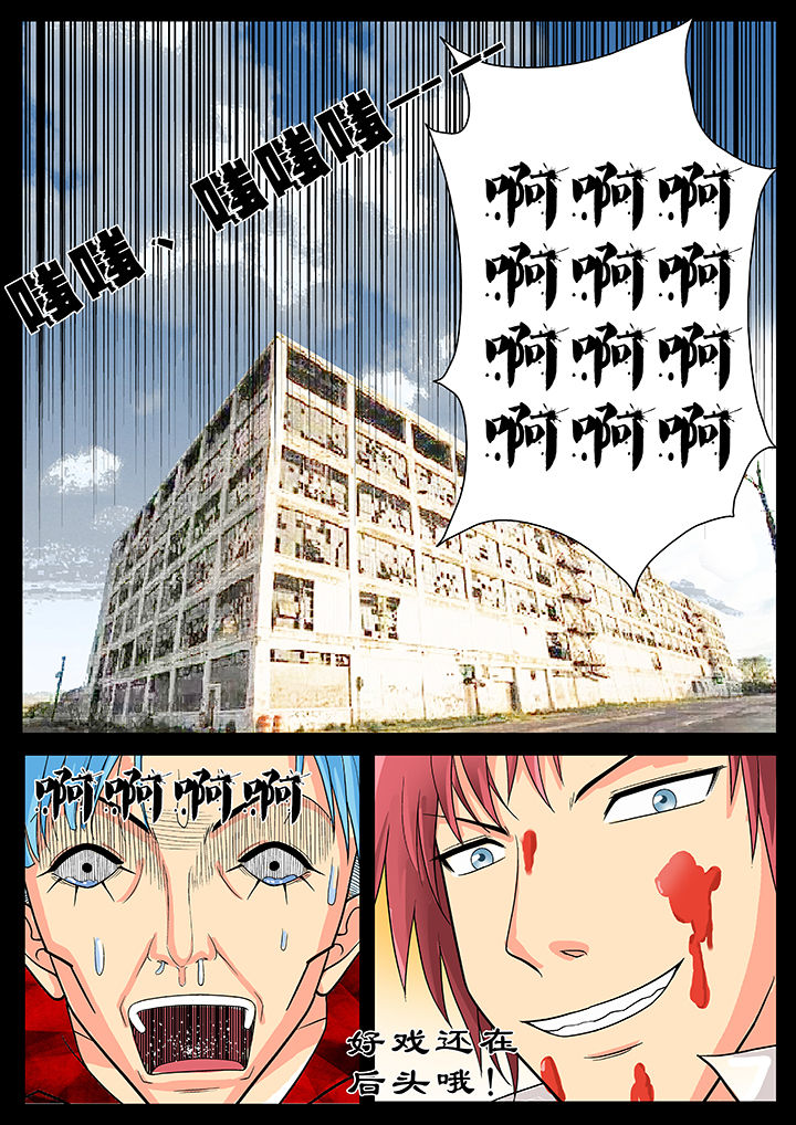 时间之刃漫画-图9