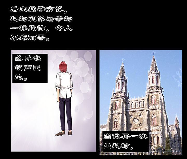 时间之刃漫画-图10