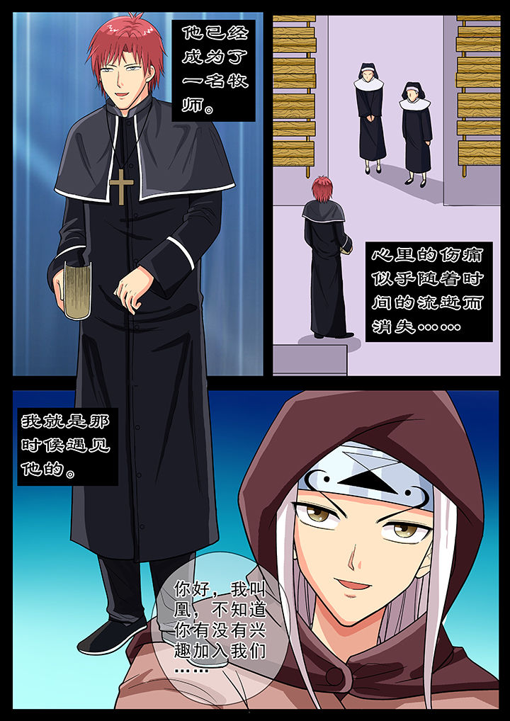 时间之刃漫画-图11