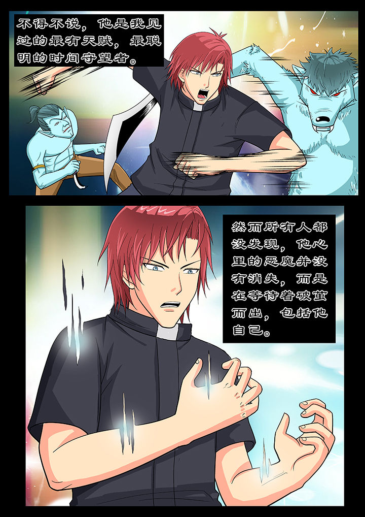 时间之刃漫画-图12