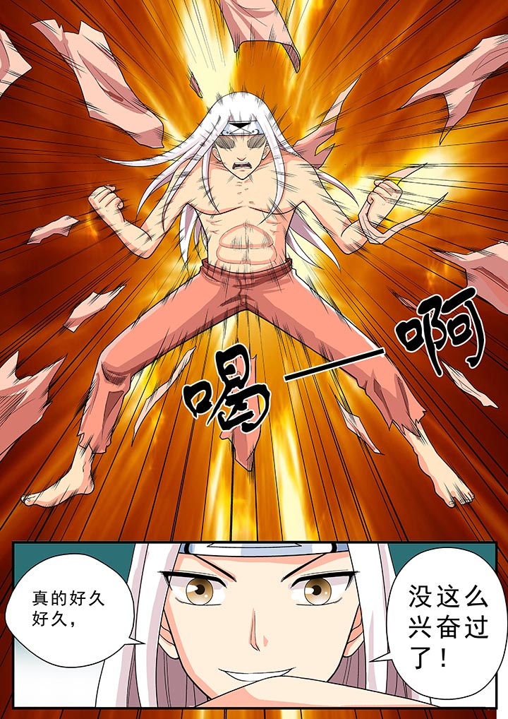 时间之刃漫画-图12