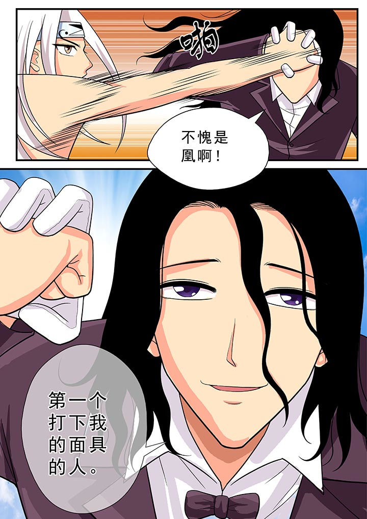 时间之刃漫画-图5