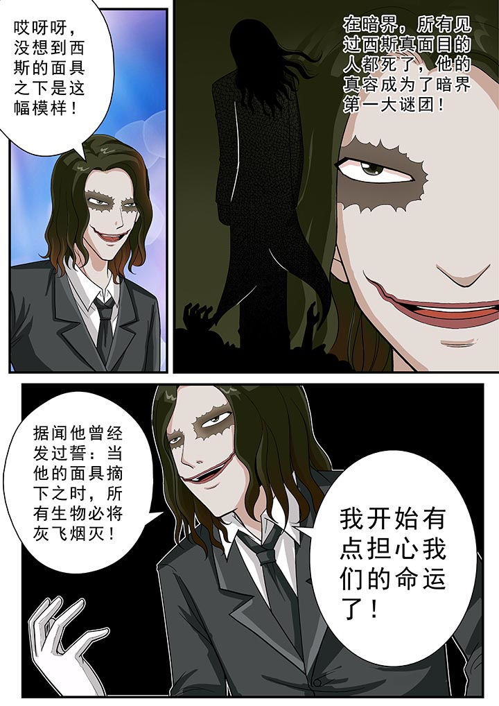 时间之刃漫画-图6
