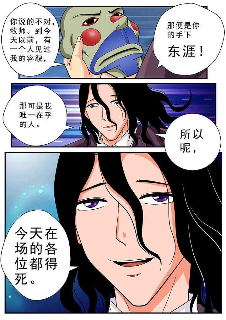 时间之刃漫画-图7