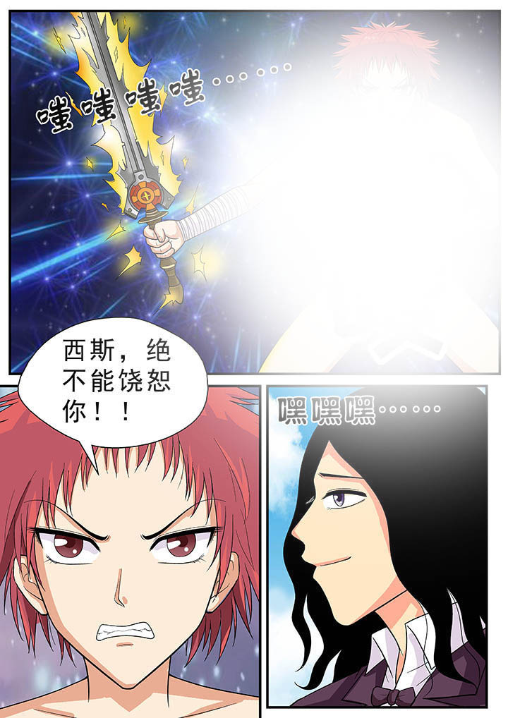 时间之刃第25话第1页