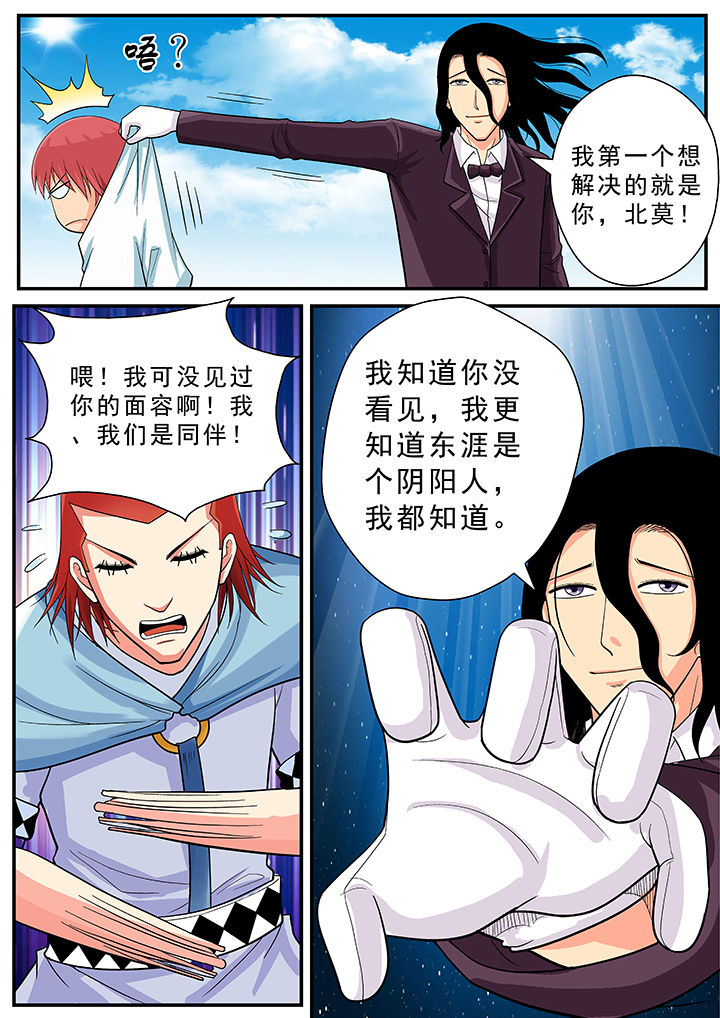 时间之刃漫画-图7