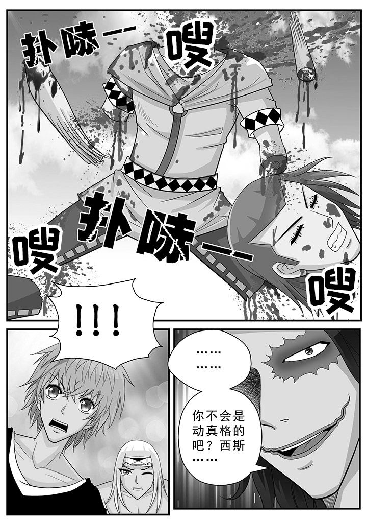 时间之刃漫画-图9