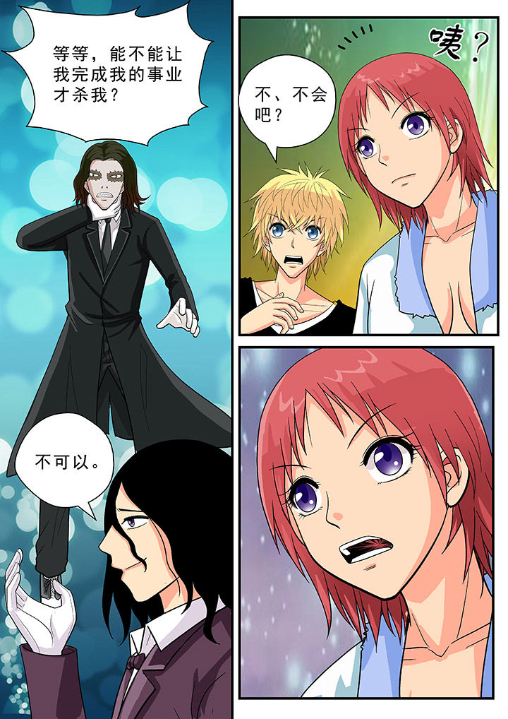 时间之刃漫画-图10