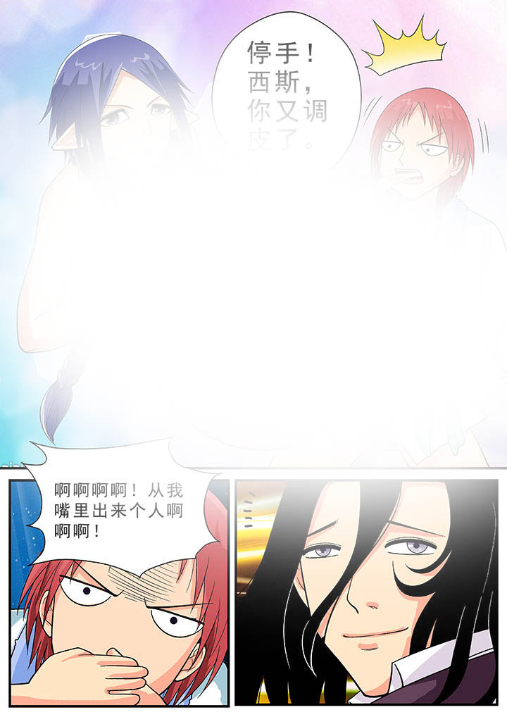 时间之刃漫画-图11