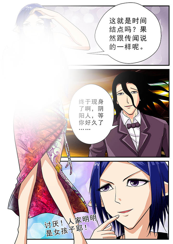 时间之刃漫画-图12
