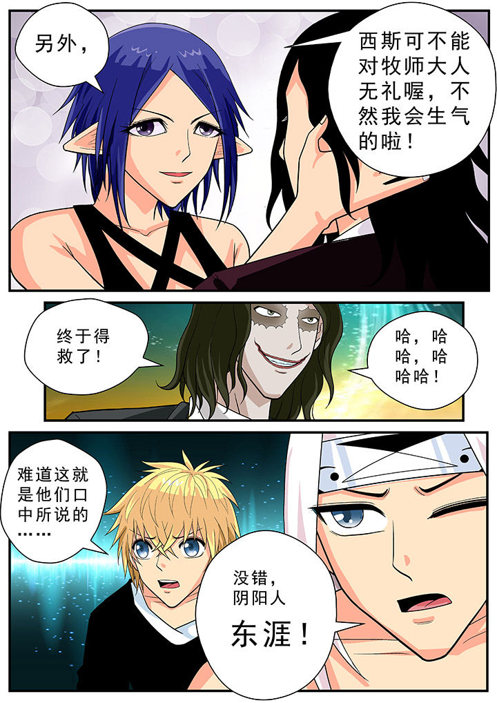 时间之刃漫画-图13