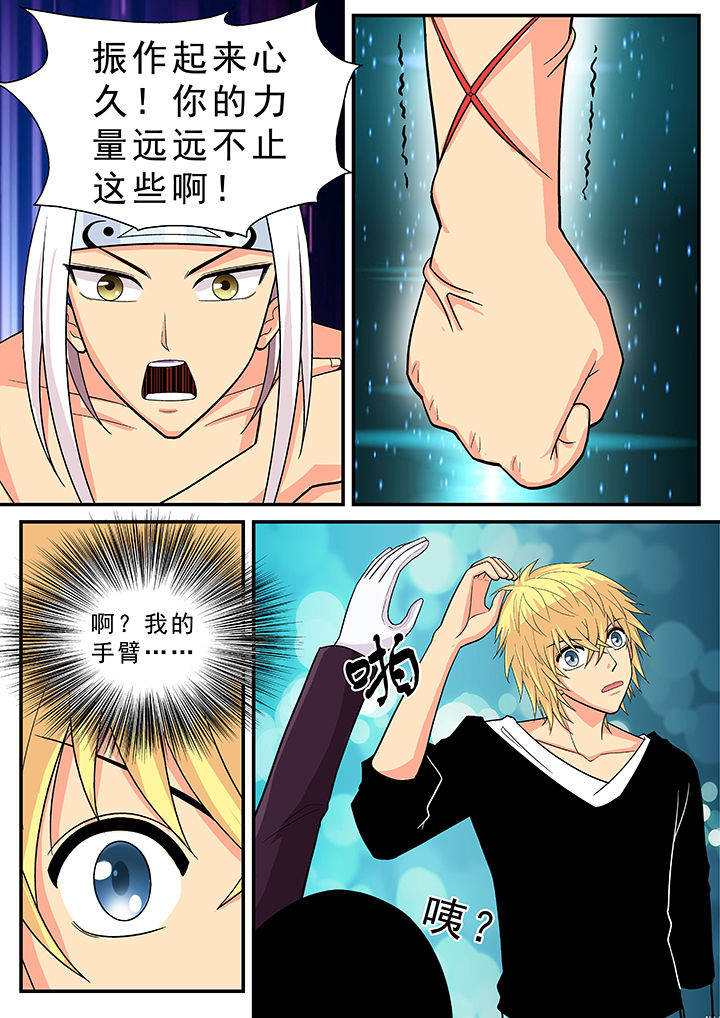 时间之刃漫画-图6