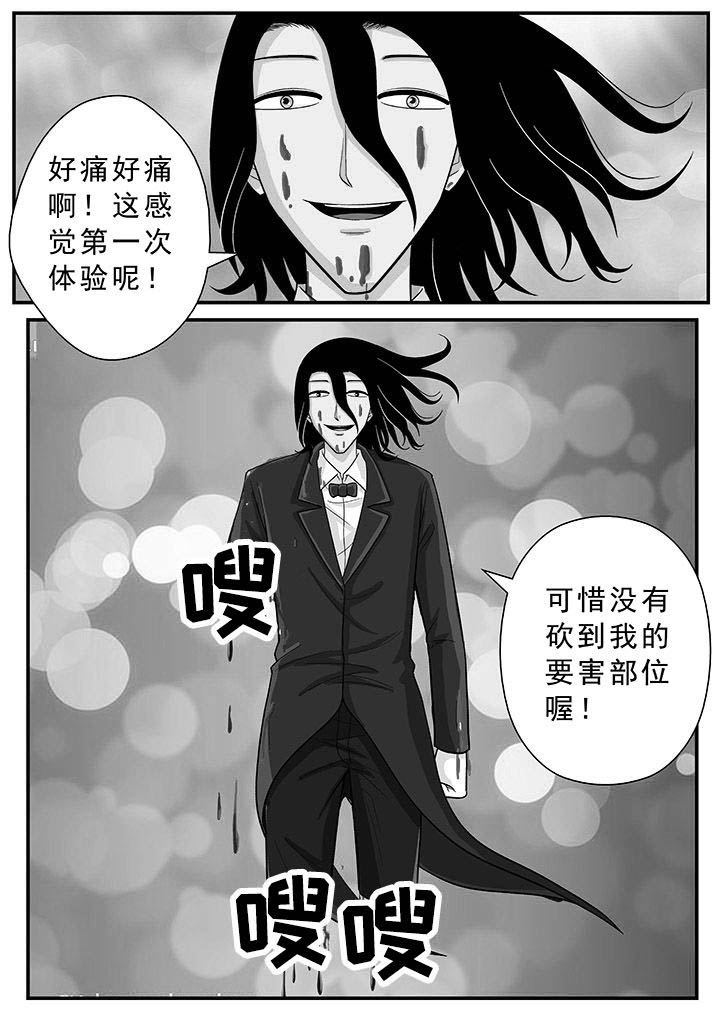 时间之刃漫画-图12