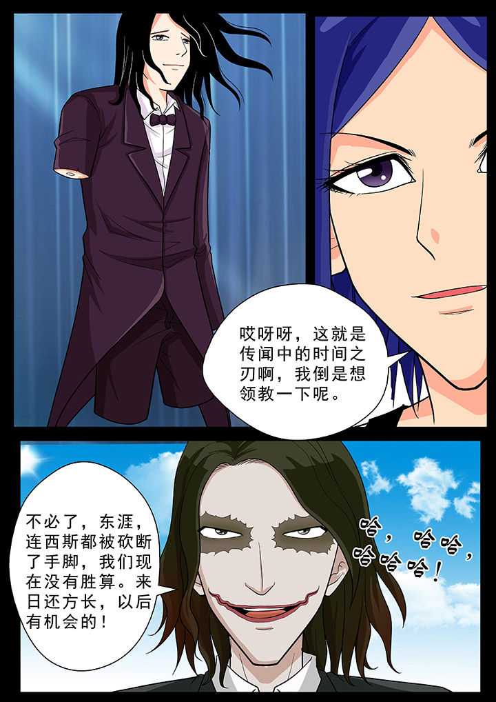 时间之刃漫画-图3