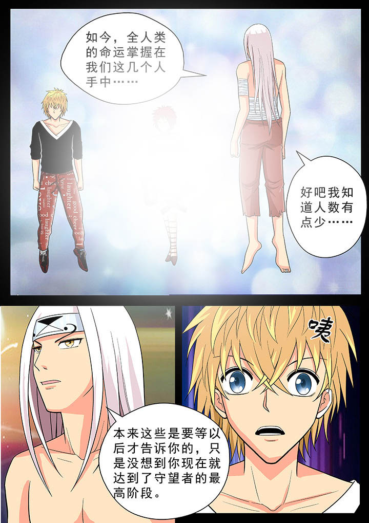 时间之刃漫画-图6