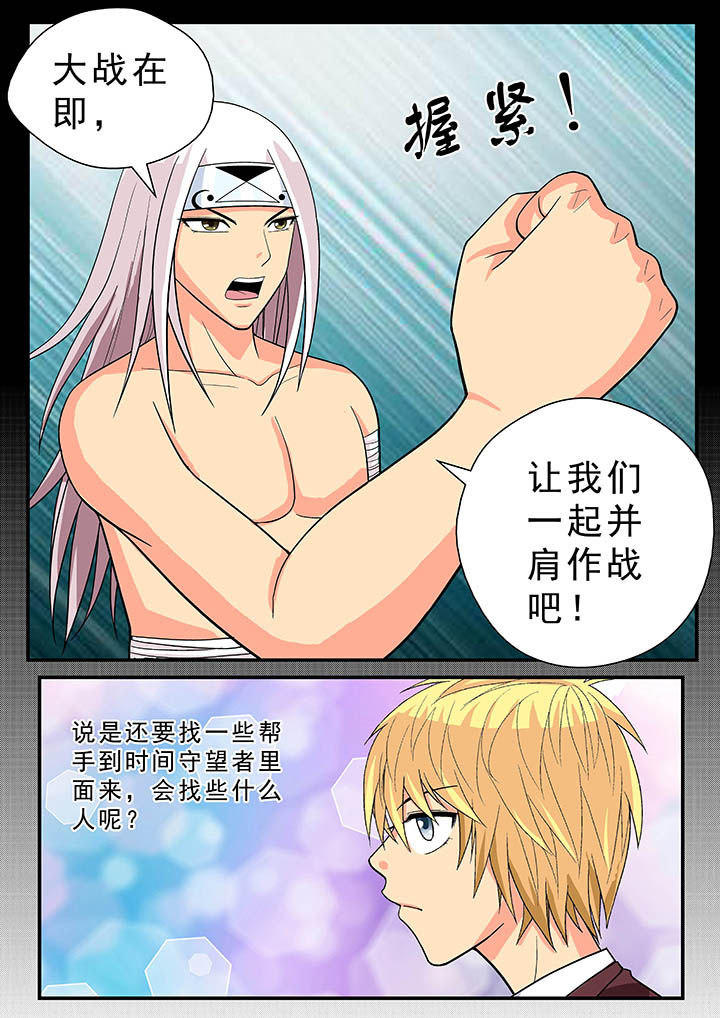 时间之刃漫画-图7