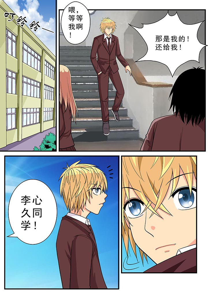 时间之刃漫画-图8