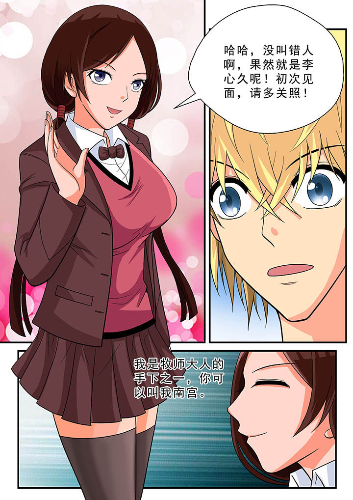 时间之刃漫画-图9