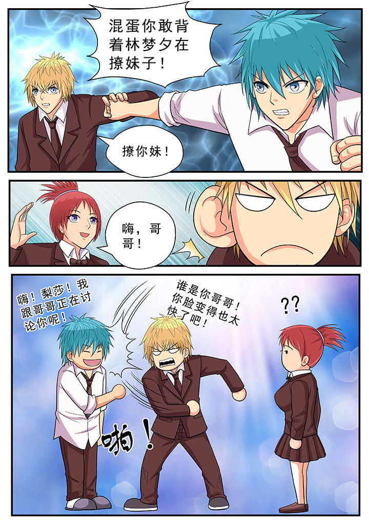 时间之刃漫画-图12