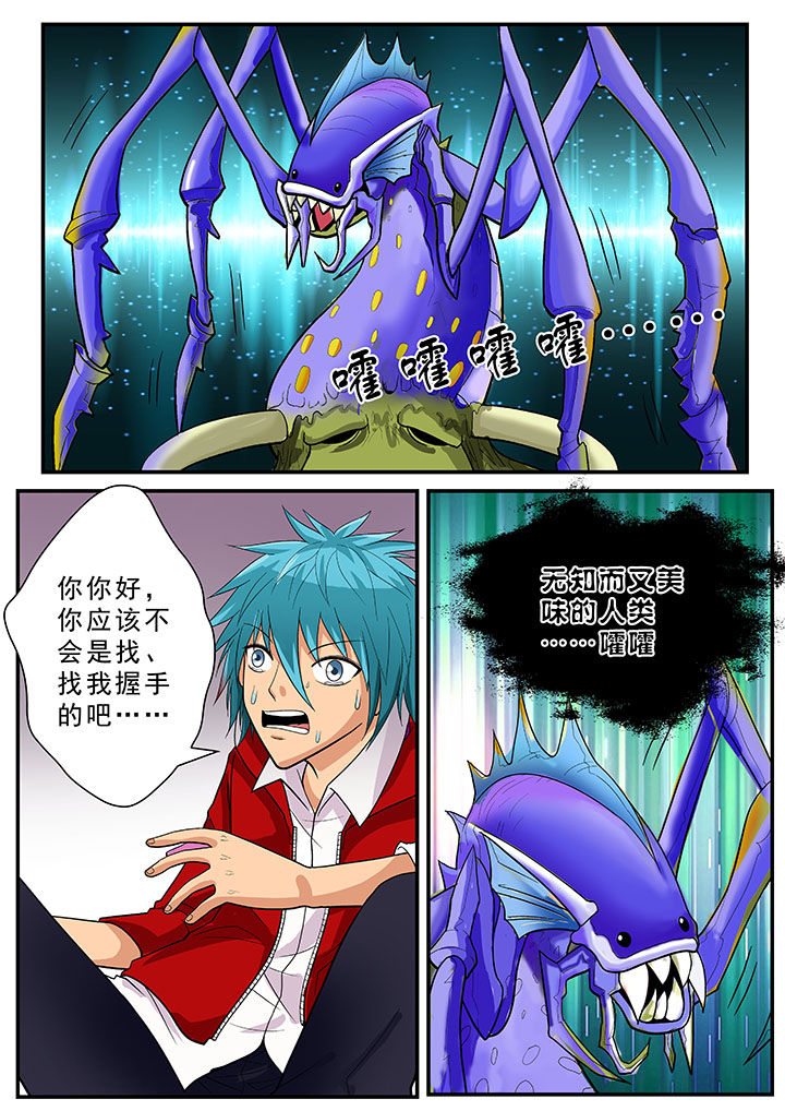 时间之刃漫画-图3