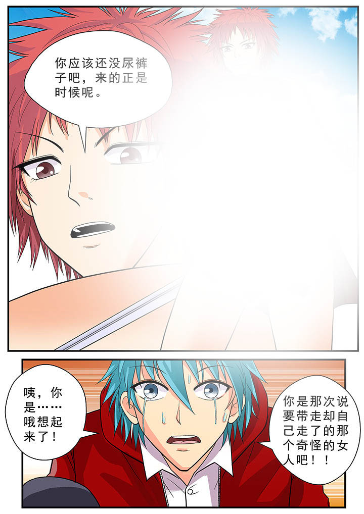 时间之刃漫画-图5