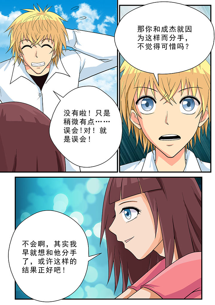 时间之刃漫画-图7