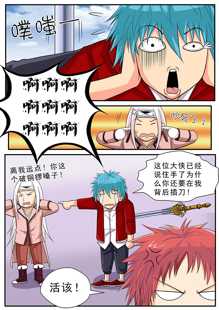 时间之刃漫画-图10
