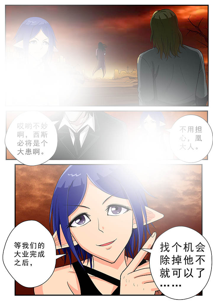 时间之刃漫画-图7