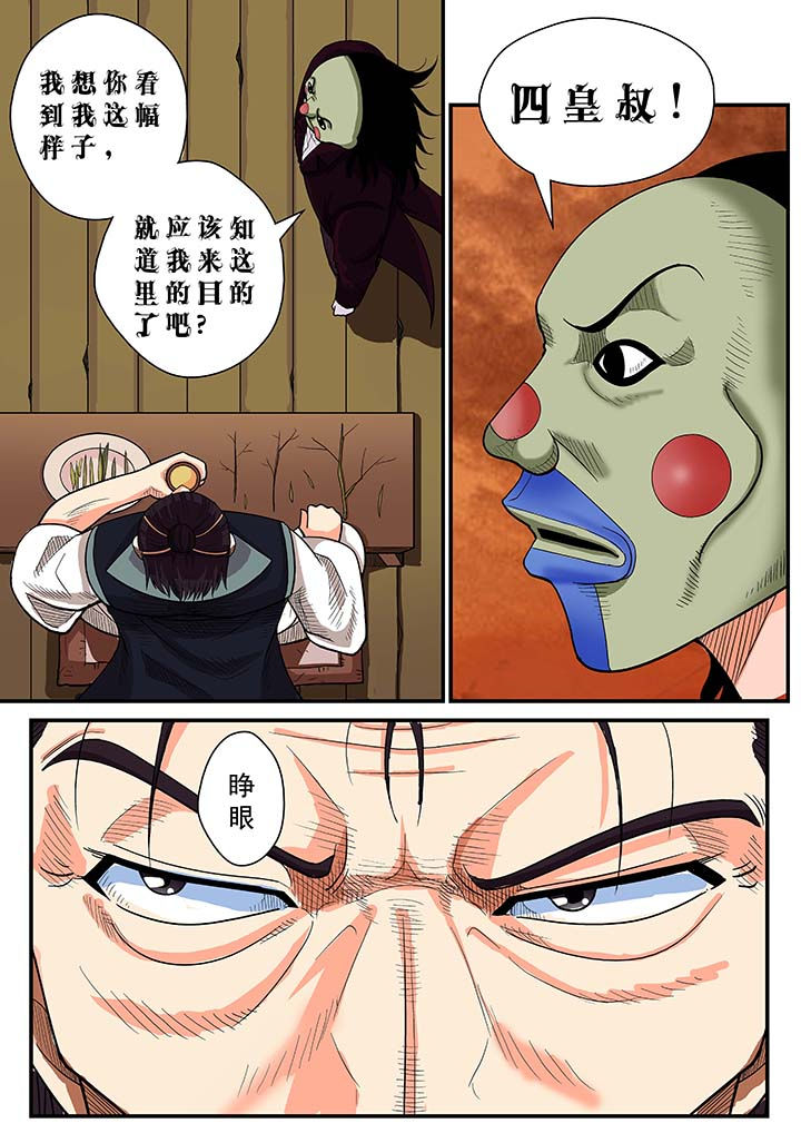 时间之刃漫画-图11