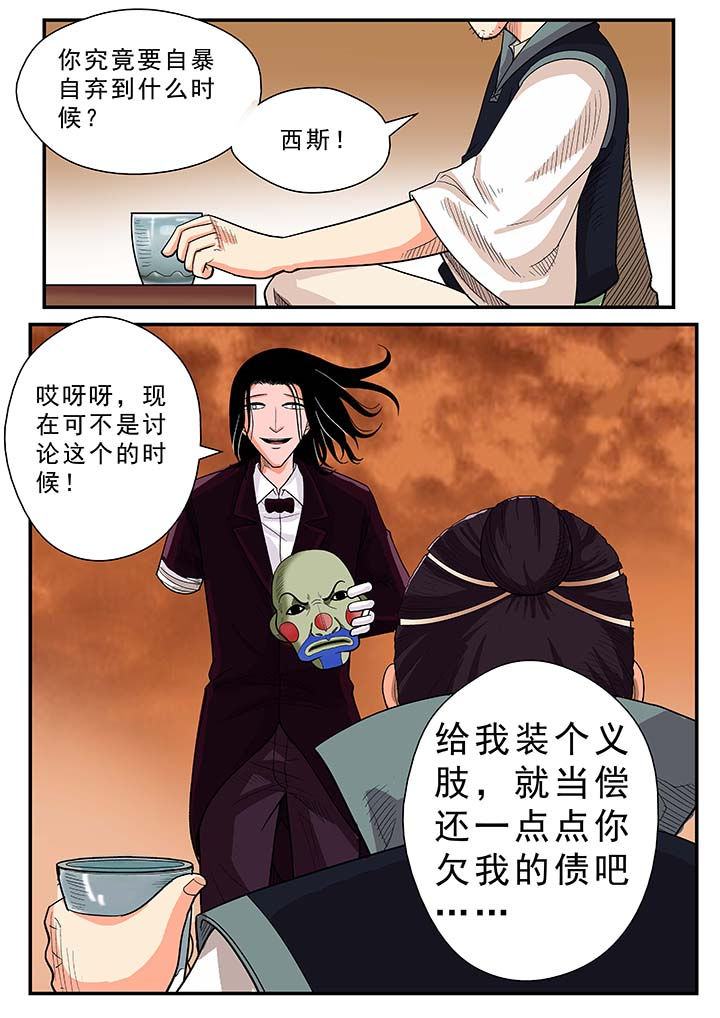 时间之刃漫画-图12