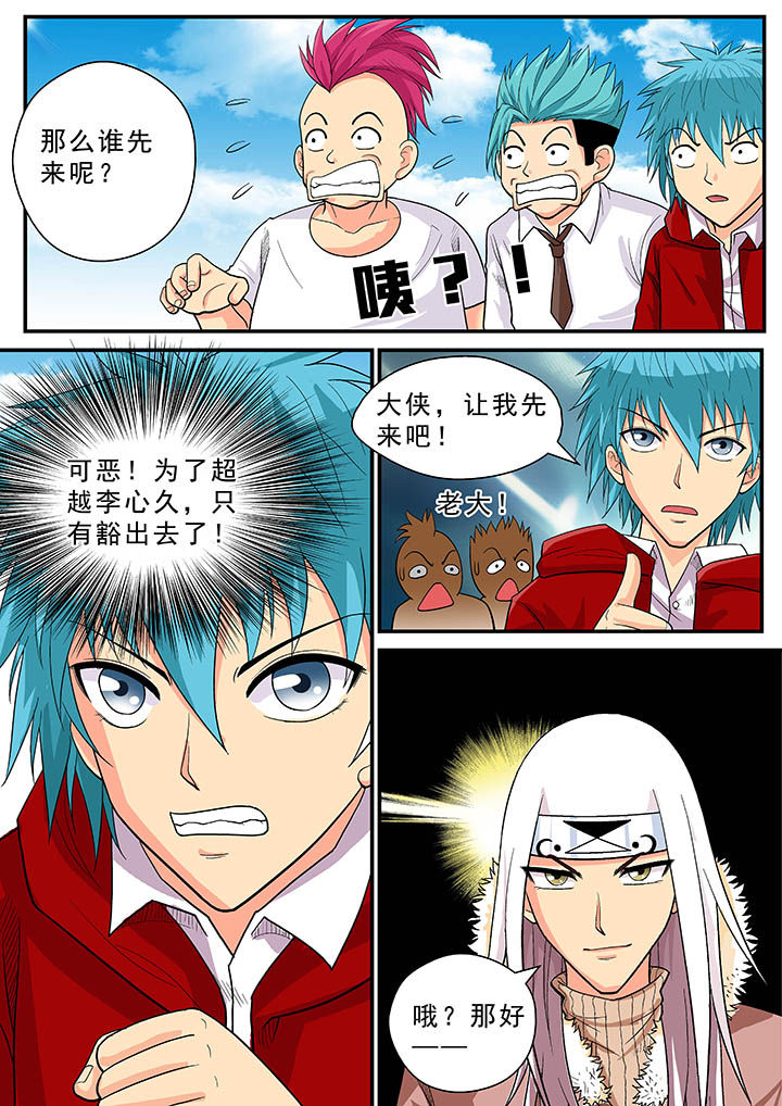 时间之刃漫画-图8