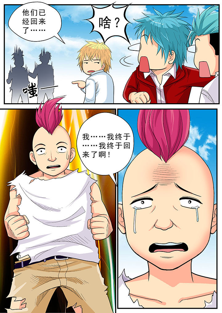 时间之刃漫画-图10
