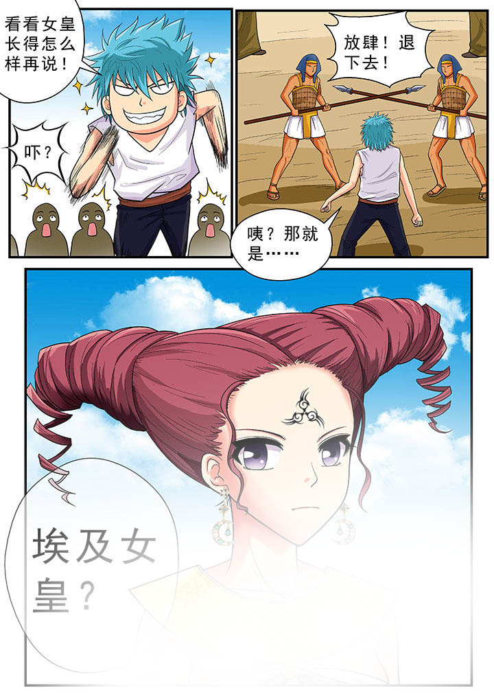 时间之刃漫画-图8