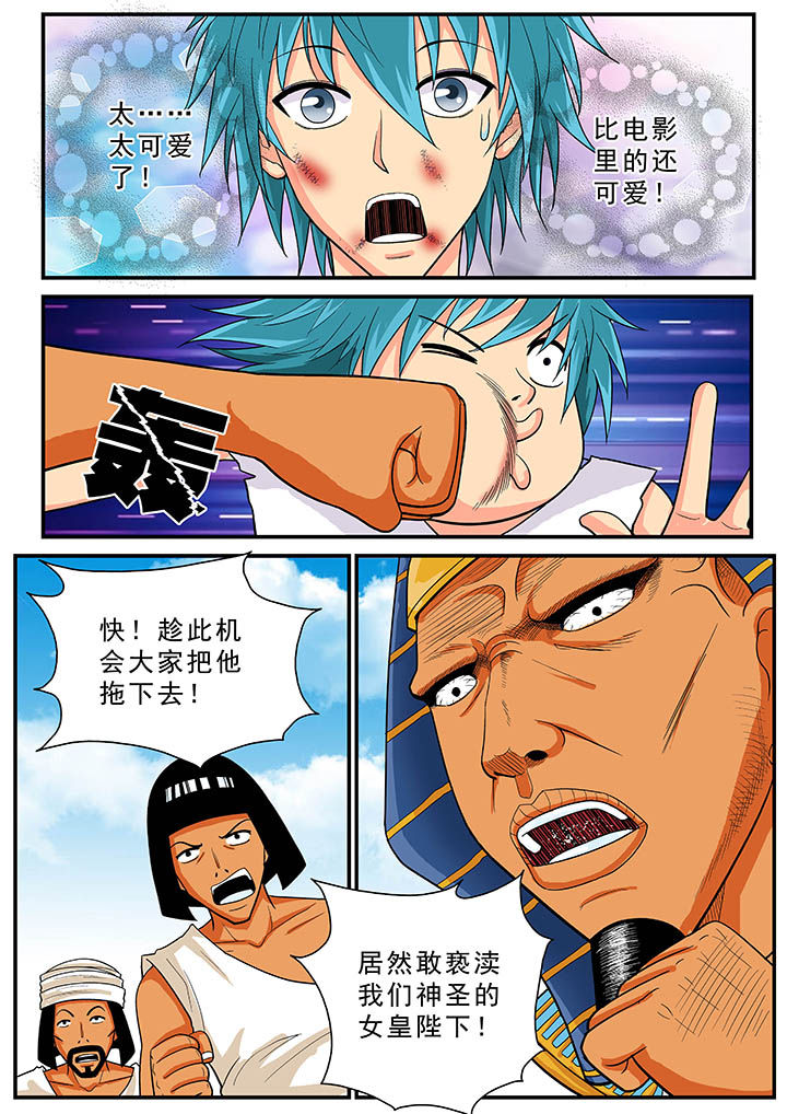 时间之刃漫画-图9