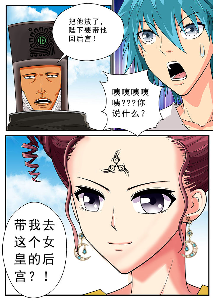 时间之刃漫画-图11