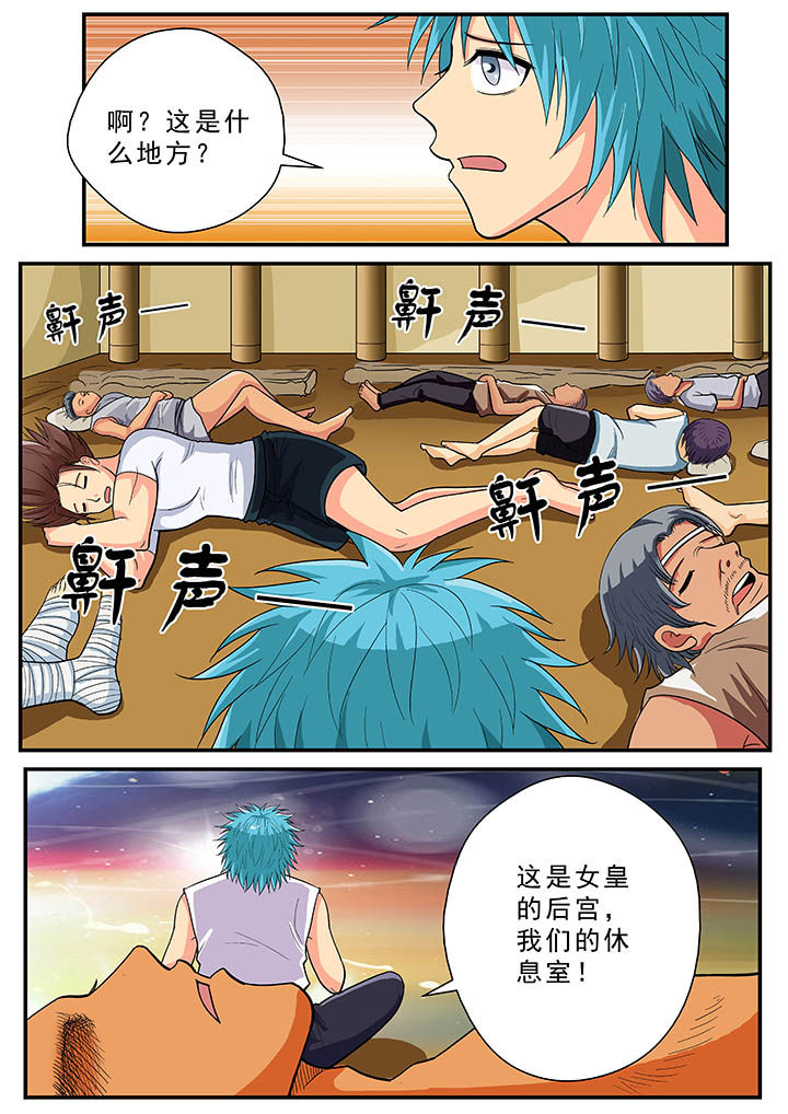 时间之刃第33话第1页