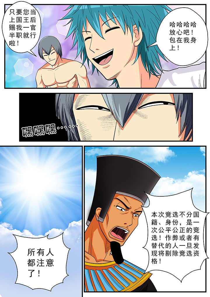 时间之刃漫画-图3