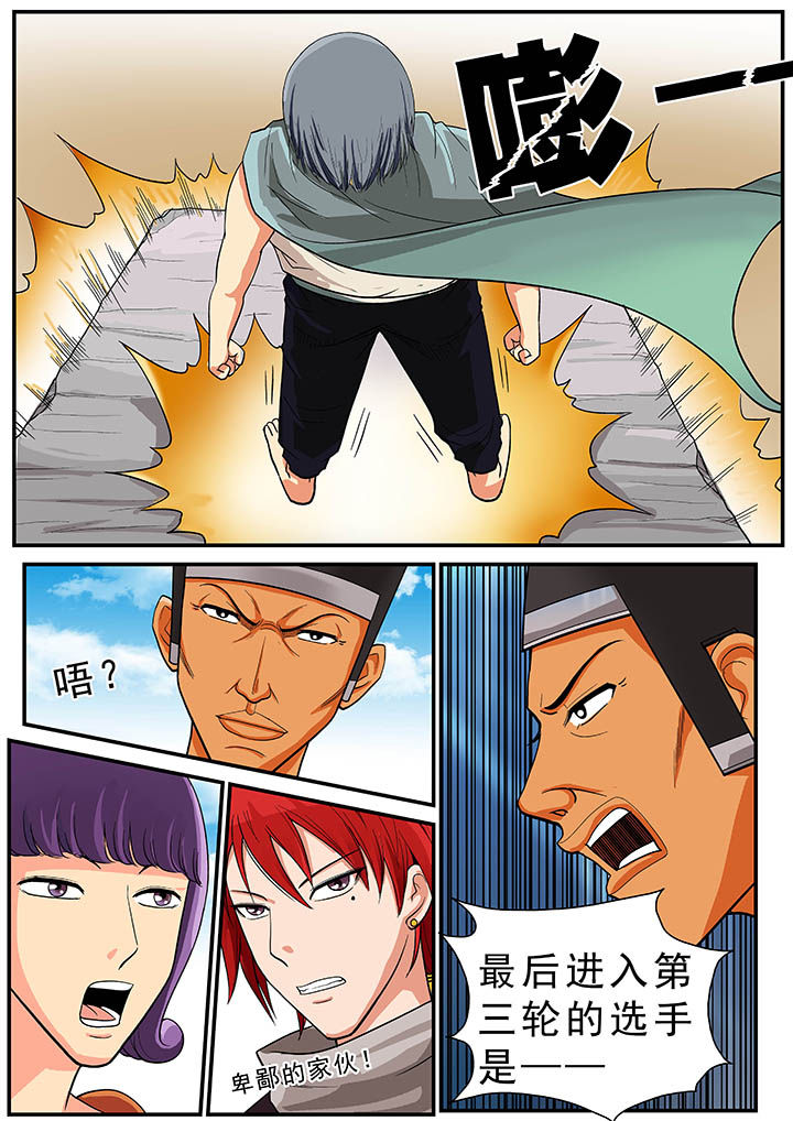 时间之刃漫画-图11