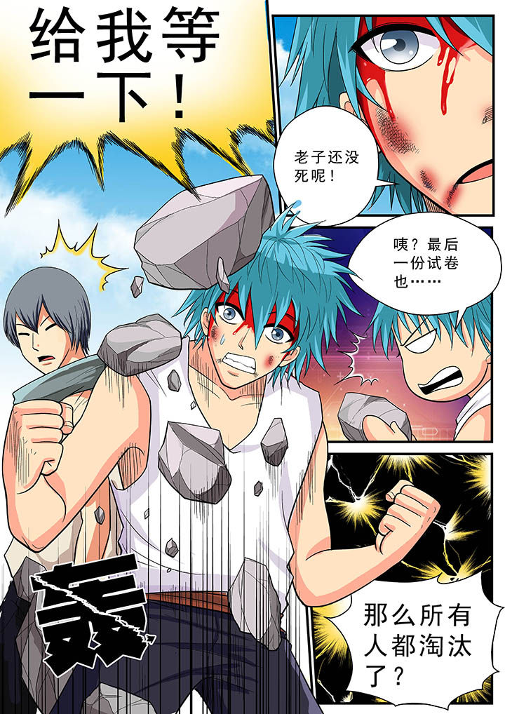 时间之刃漫画-图12