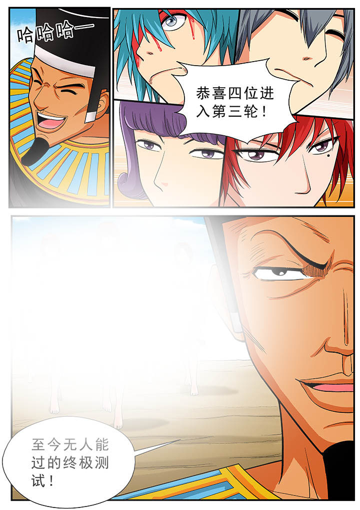 时间之刃漫画-图13