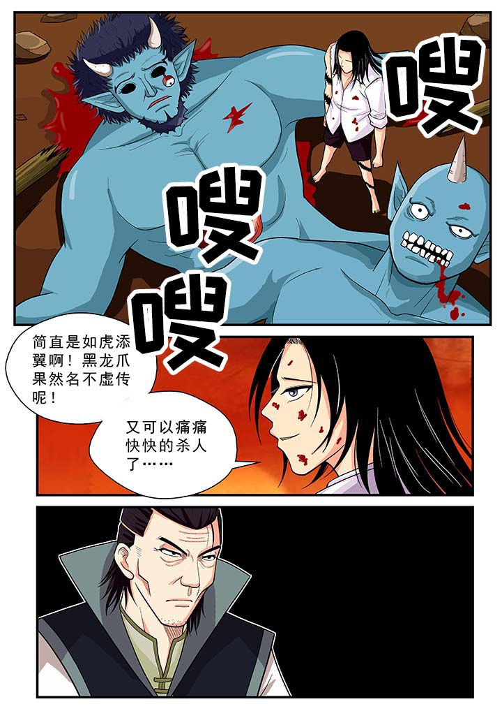 时间之刃第35话第1页