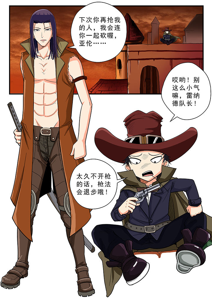 时间之刃漫画-图4