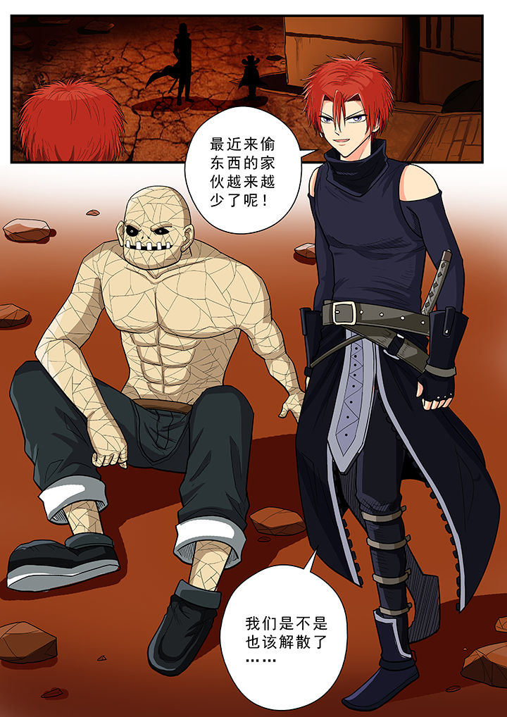 时间之刃漫画-图5