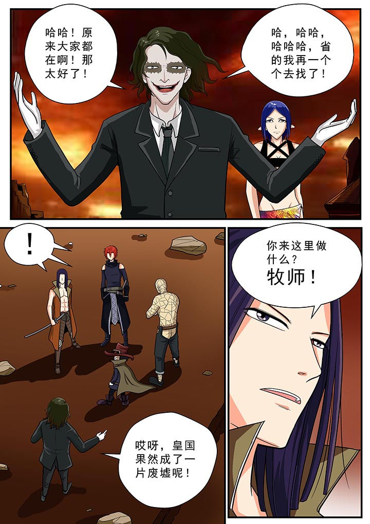 时间之刃漫画-图6